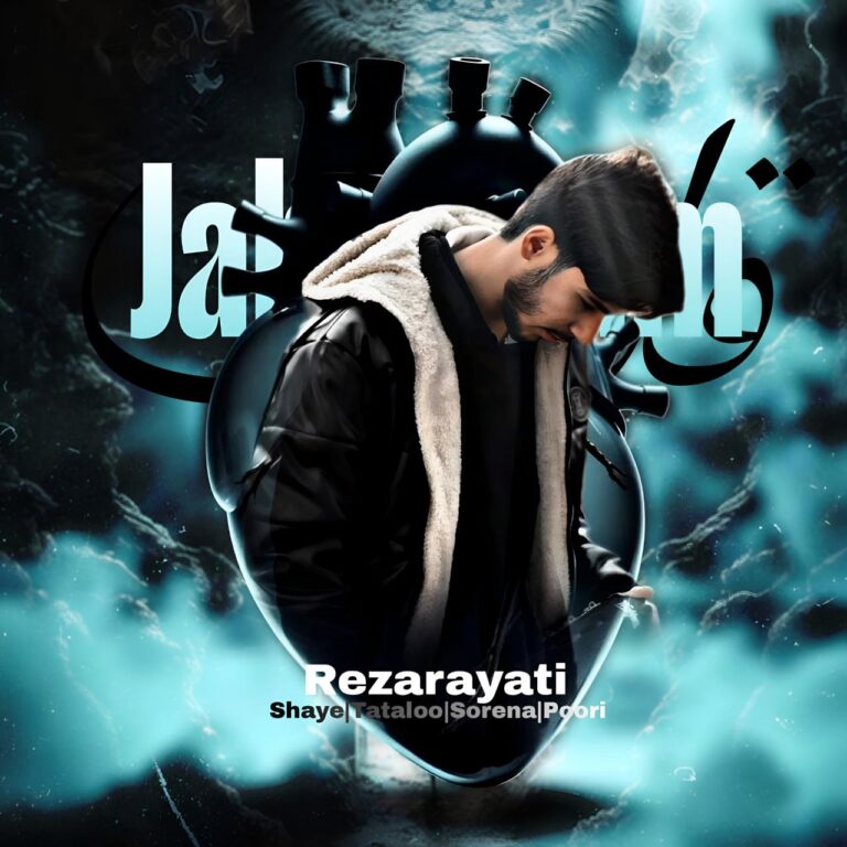 دانلود آهنگ رضا رعیتی قلب جهنم (ریمیکس)